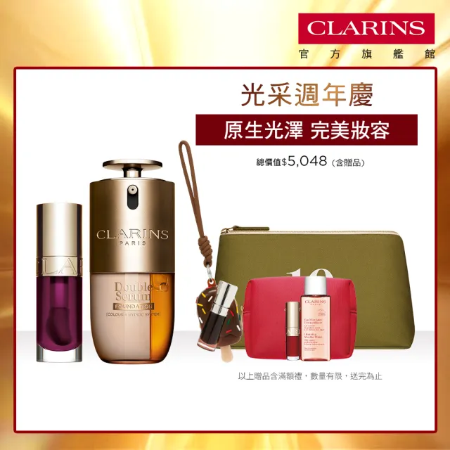 【CLARINS 克蘭詩】光采妝容任選組(彈潤植萃美唇油+黃金雙萃精華粉底液30ml)