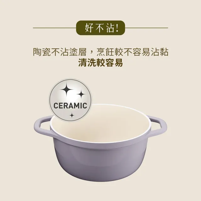 【Tefal 特福】Air系列陶瓷鑄造雙耳湯鍋20cm/3.1L/含鍋蓋(不挑爐具、IH爐可用鍋)