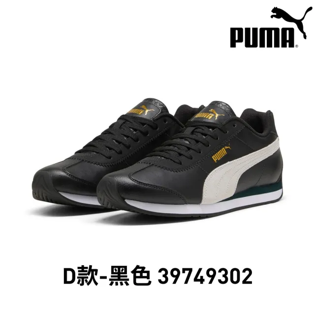 【PUMA】休閒運動鞋 休閒鞋 慢跑鞋 運動鞋 平底鞋 小白鞋 女鞋 男鞋 簡約百搭 男女多款任選