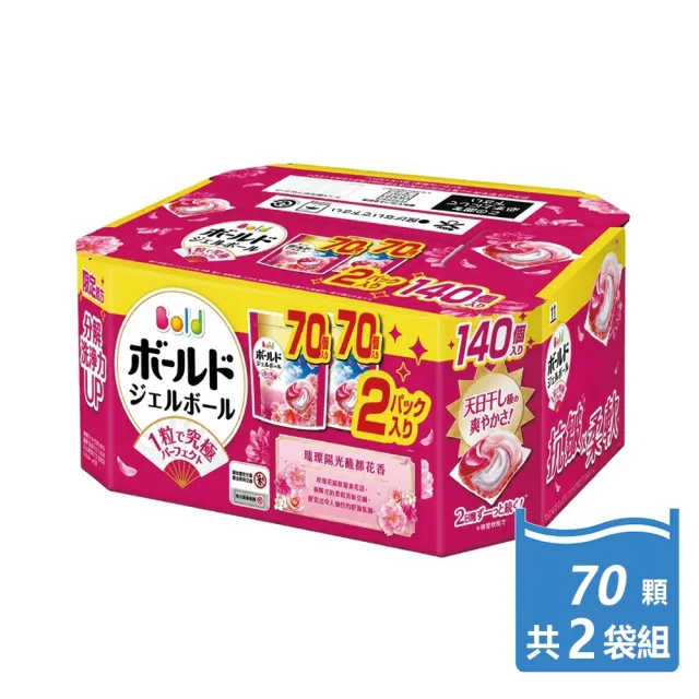 【P&G】雙11限定★ 2袋組-Bold 4合1洗衣膠囊 淡雅花香 (70顆/袋)