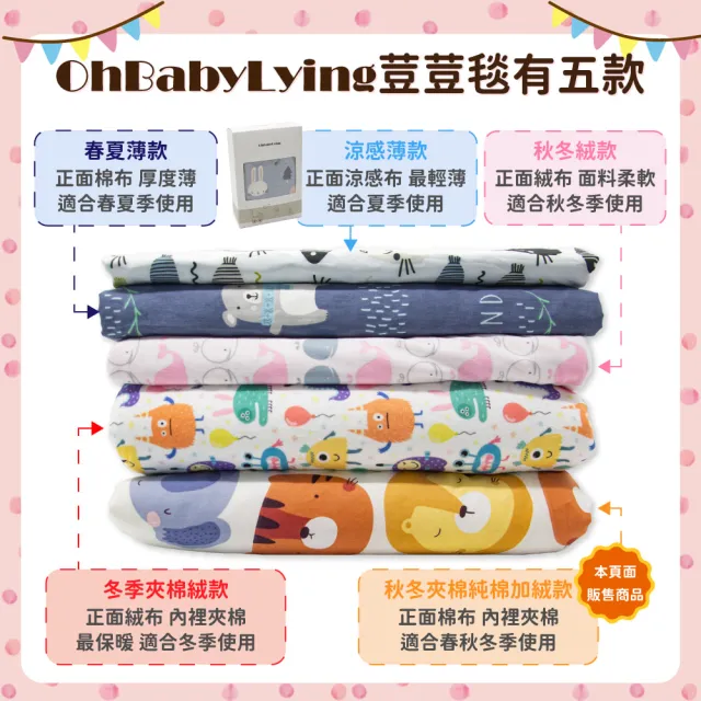 【OhBabyLying】秋冬夾棉純棉加絨款荳荳毯(寢具/嬰兒蓋被/推車蓋毯/小被被/空調毯/安撫毯)