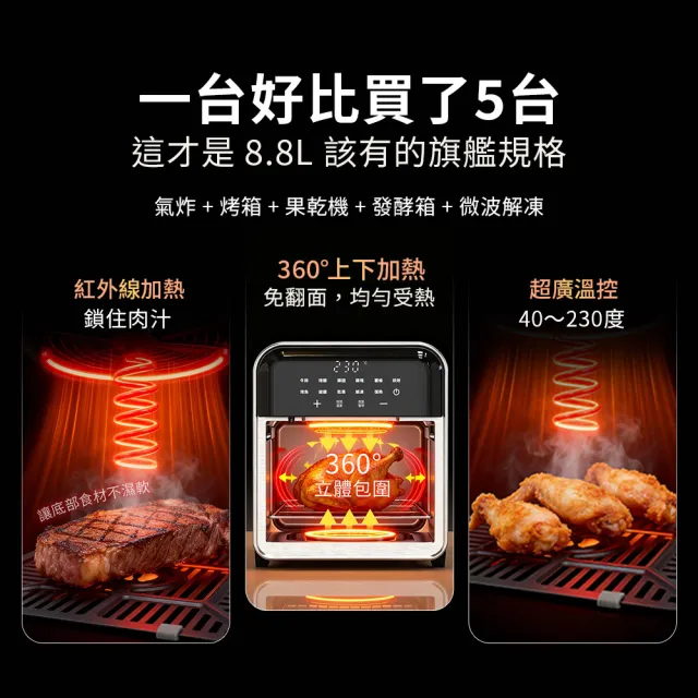 【Glolux】8.8L不鏽鋼多功能觸控氣炸鍋（雙層大容量氣炸鍋）