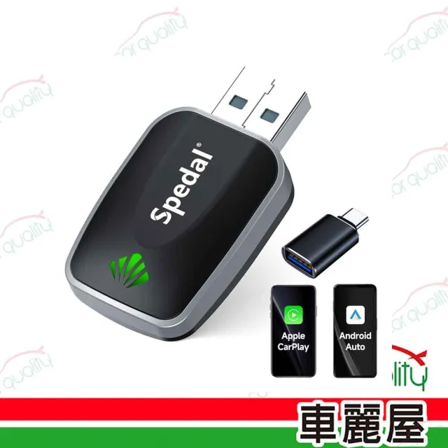 【Spedal 勢必得】Spedal CarPlay有線轉無線+手機鏡像 隨插即用免改介面CL322 送安裝_車麗屋