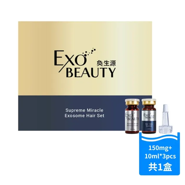 EXO BEAUTY奐生源 全能奇蹟外泌體 髮泌活萃組
