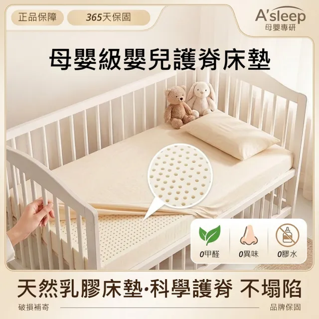 【話童】兒童天然乳膠床墊 150*60cm 4cm厚 母嬰A類 支持客製 兒童床墊 乳膠床墊 幼稚園午睡床墊 預購15天