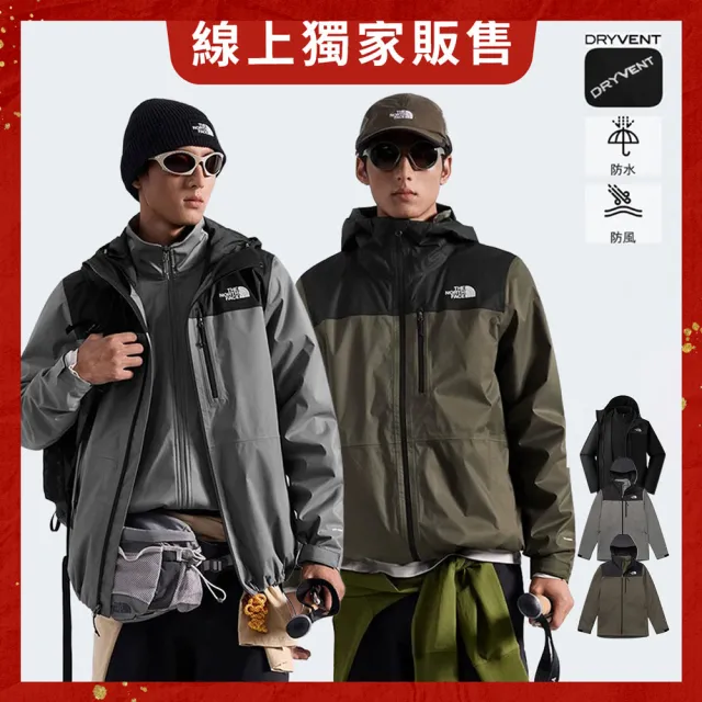 【The North Face】線上獨家款｜男款DRYVENT防水抓絨內裡三合一外套 (多款任選)