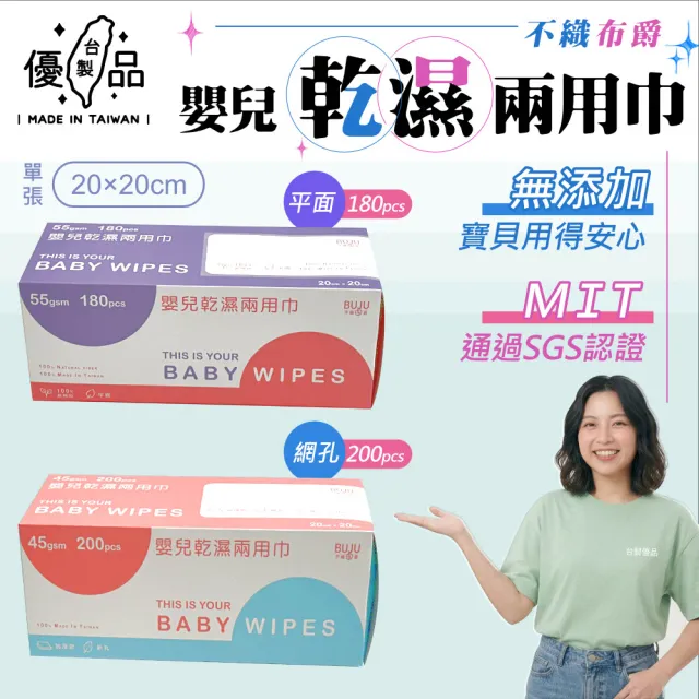 【台製優品】MIT台灣製 乾濕兩用洗臉巾2入組(嬰兒口水巾 通過SGS檢驗 20x20cm 拋棄式紗布巾 美容卸妝巾)