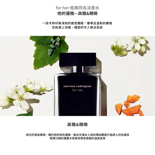 【NARCISO RODRIGUEZ】官方直營 for her 同名淡香水 100ml(社群話題斬男香)