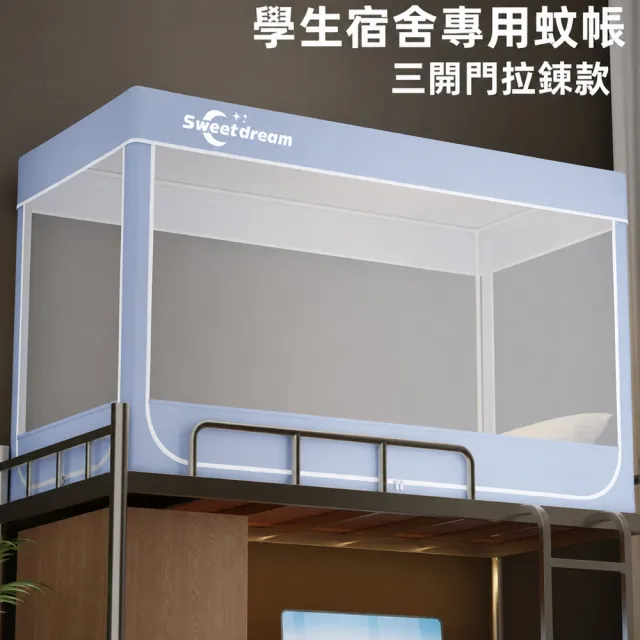 【Orin 歐林居家】蚊帳 適用0.9m床下鋪 宿舍蚊帳 蒙古包 單人蚊帳 防蚊帳篷（高可伸縮支架 預售12天）