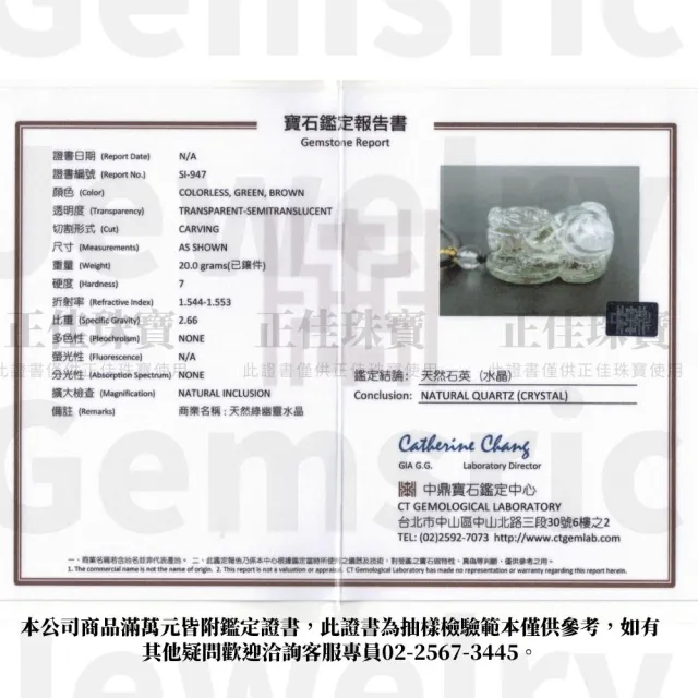 【正佳珠寶】綠幽靈 頂級阿賽聚寶盆幽靈 金錢貔貅 20g 綠幽靈貔貅吊墜
