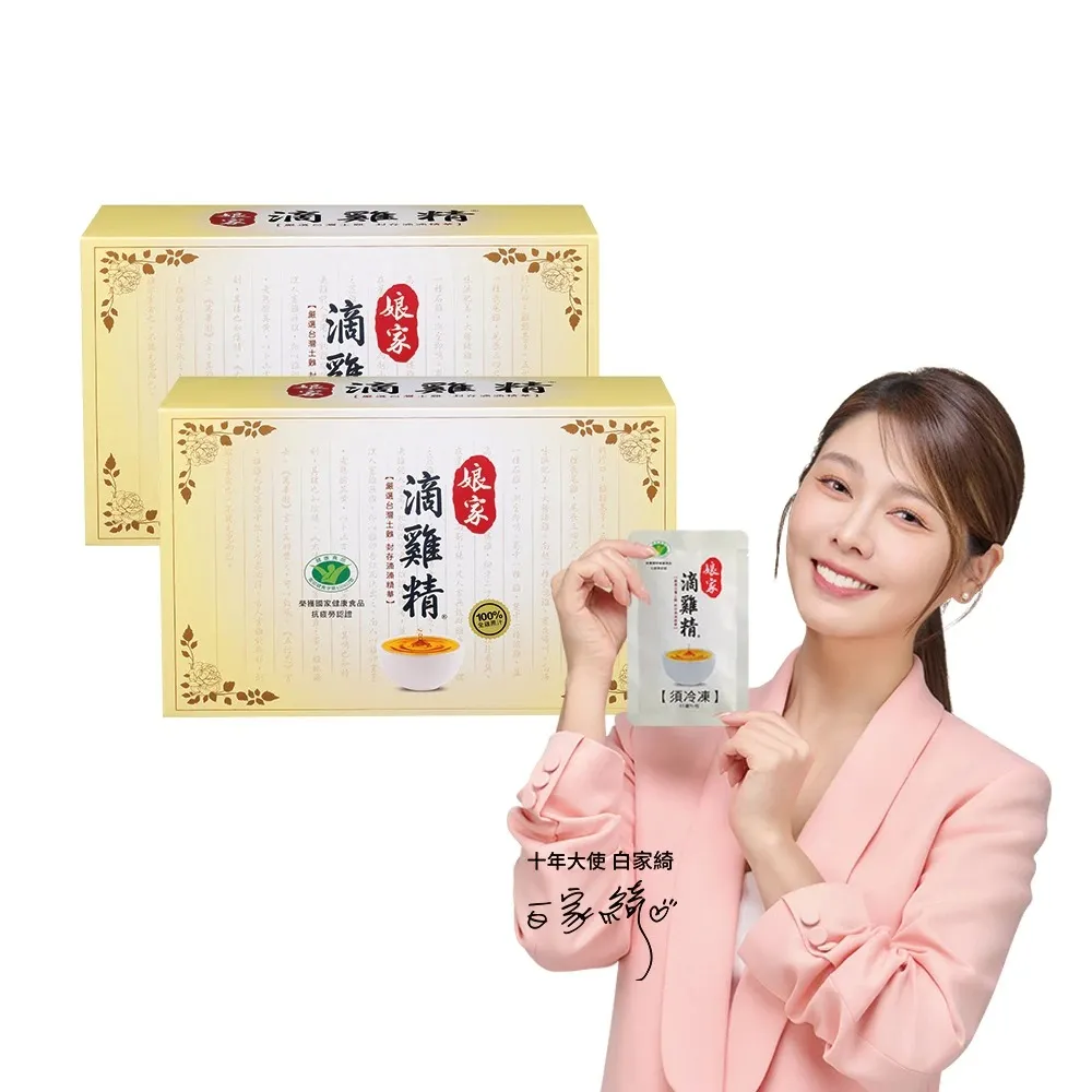 【娘家】嚴選優質冷凍滴雞精 40包65ml/入(抗疲勞認證)