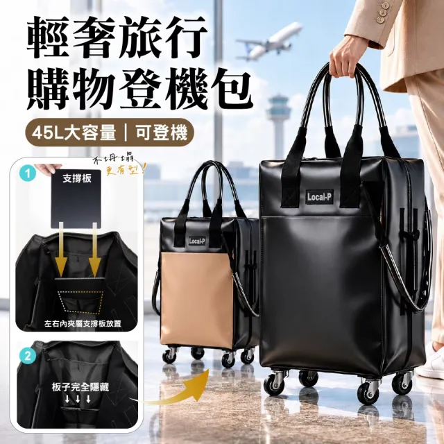 【DaoDi】皮革購物登機包 45L大容量 防水可拖拉 (摺疊購物車 行李袋 買菜車 旅行包 旅行袋 登機包)