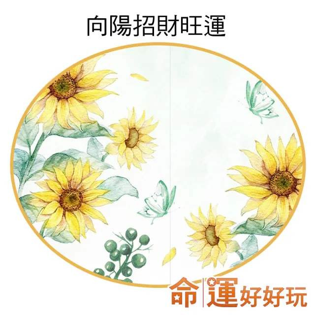 【命運好好玩】招財向陽花風水布簾