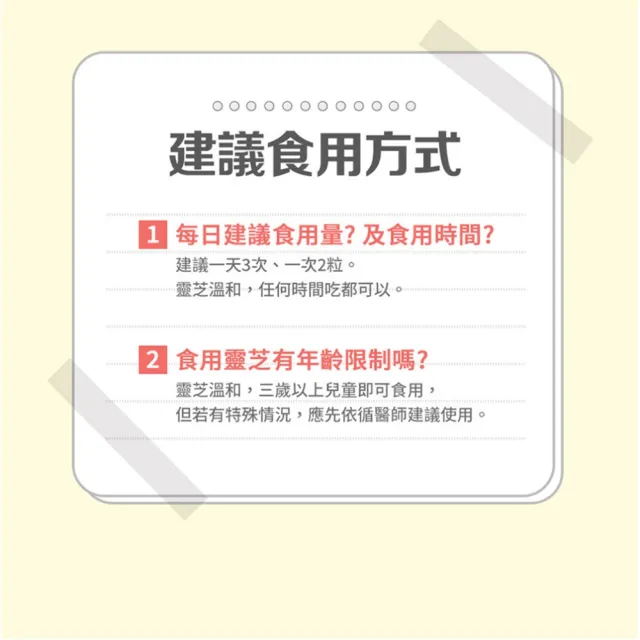 【葡萄王】認證靈芝王60粒x30瓶 共1800粒(國家調節免疫力健康食品認證 靈芝多醣12% 葡萄王官方)