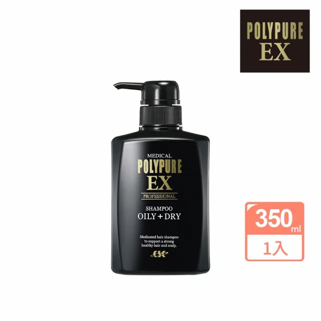 【Polypure 多立寶】豐盈洗髮精350ml(一袋女王強推 東森報導 頭皮養護 控油蓬鬆 油性頭皮 去除異味)