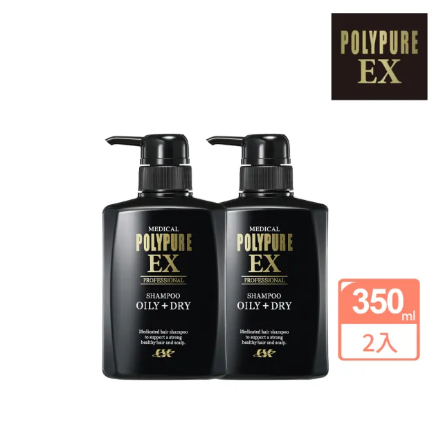 即期品【Polypure 多立寶】豐盈洗髮精350mLx2入組(一袋女王強推 東森報導 頭皮養護 控油蓬鬆 去除異味)