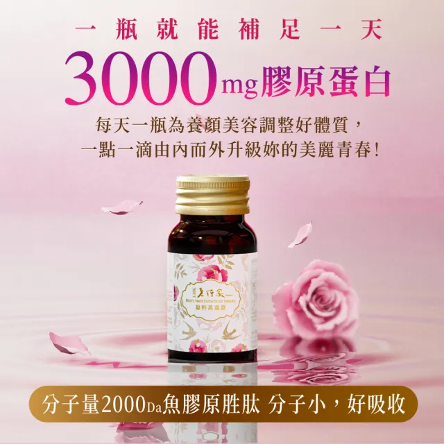 【老行家】凝粹燕窩飲禮盒(14瓶/盒)(保健禮盒/鱸魚胜飲)
