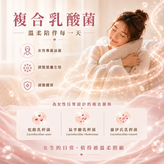 【Wellness】蔓越莓乳酸菌EX-3入組(30包/盒) 300倍蔓越莓 甘露糖 私密呵護 調整細菌叢生態