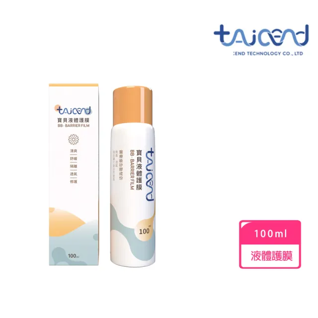 【TAICEND 泰陞】寶貝液體護膜100ml