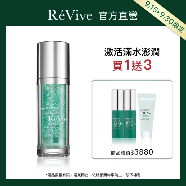 【ReVive】官方直營 4D水光真精華30ml(澎潤/胜肽/抗老精華液)