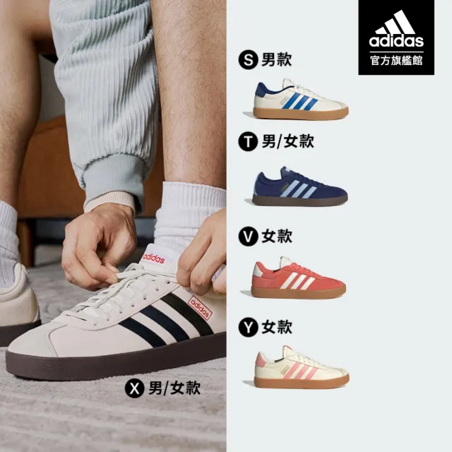 【adidas 愛迪達】VL COURT 復古休閒鞋 運動鞋 男鞋/女鞋 多款任選(JR8308/JH5078/JR2560/JQ3048/KK3774)