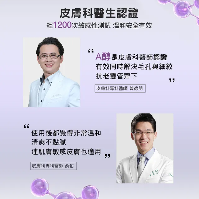 【CLINIQUE 倩碧】天才A醇精華煥膚組(天才激光修護煥膚精華50ml+10mlx3/醫美後適用)