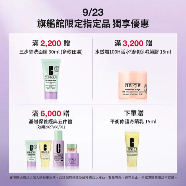 【CLINIQUE 倩碧】紫晶卸妝膏雙入組(紫晶卸妝膏125ml x2)