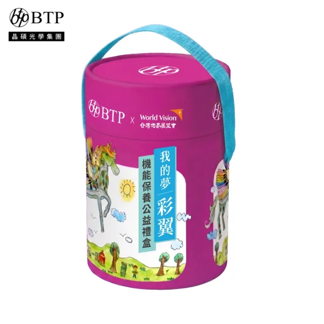 【BTP】我的夢彩翼–機能保養公益禮盒(克菲爾酵素複方益生菌粉包30入+接骨木莓綜合維他命粉包30入)中秋禮盒