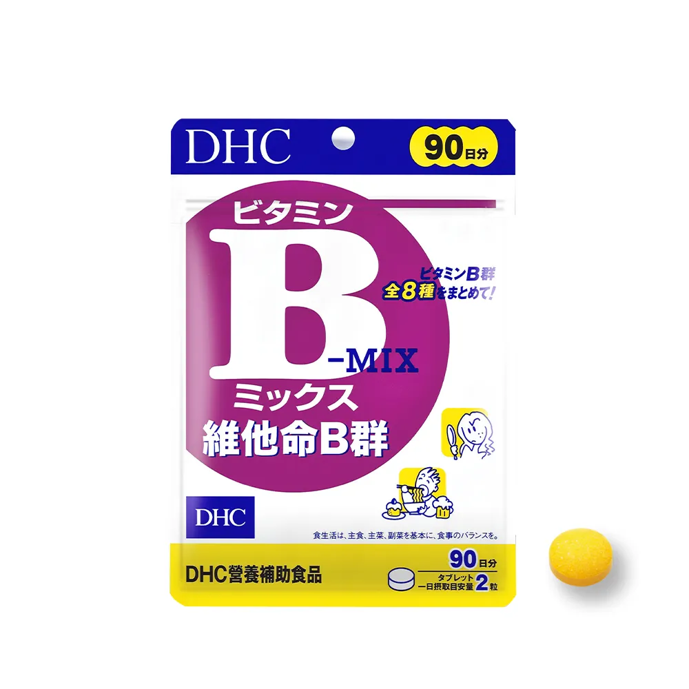 【DHC】維他命B群90日份(180粒/包 改善疲勞 補充體力 日本原裝進口)