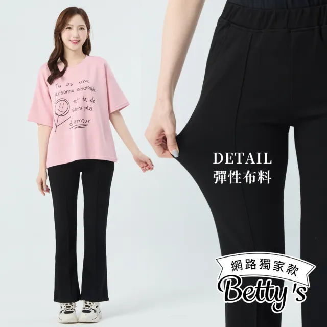 【betty’s 貝蒂思】網路獨賣★大長腿神器鬆緊腰彈性小喇叭褲(黑色)