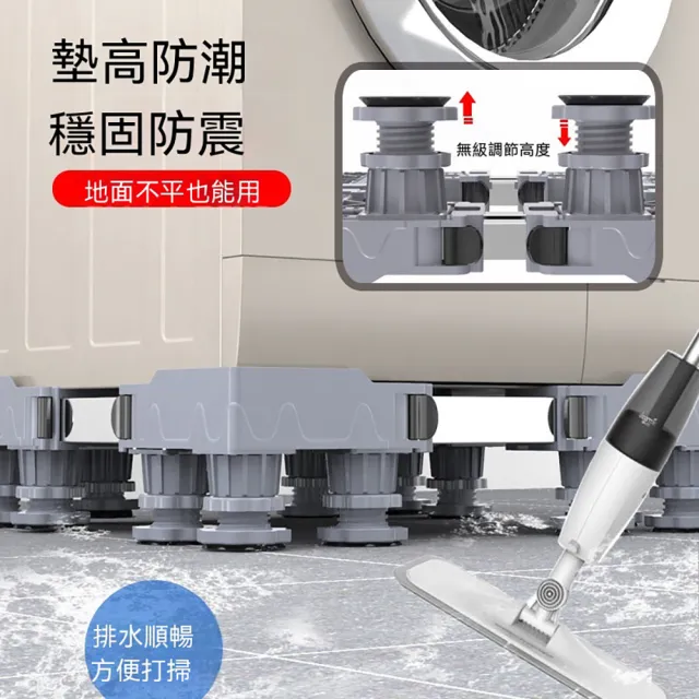 YISO易搜 洗衣機底座 增高架 洗衣機支架 墊高腳 可移動 防震減噪(保護地板/加厚承重/一體安裝)