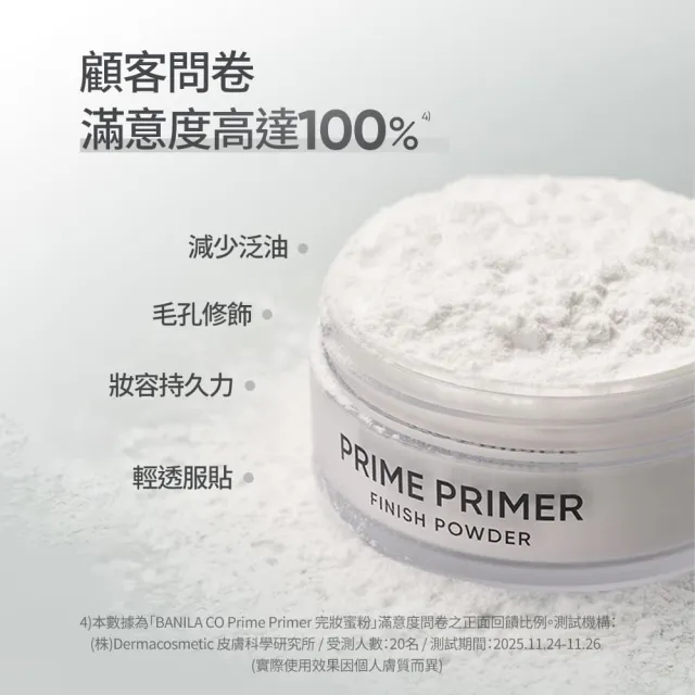 【BANILA CO】Prime 持妝控油蜜粉-12g (全新升級/控油/毛孔隱形/定妝蜜粉)