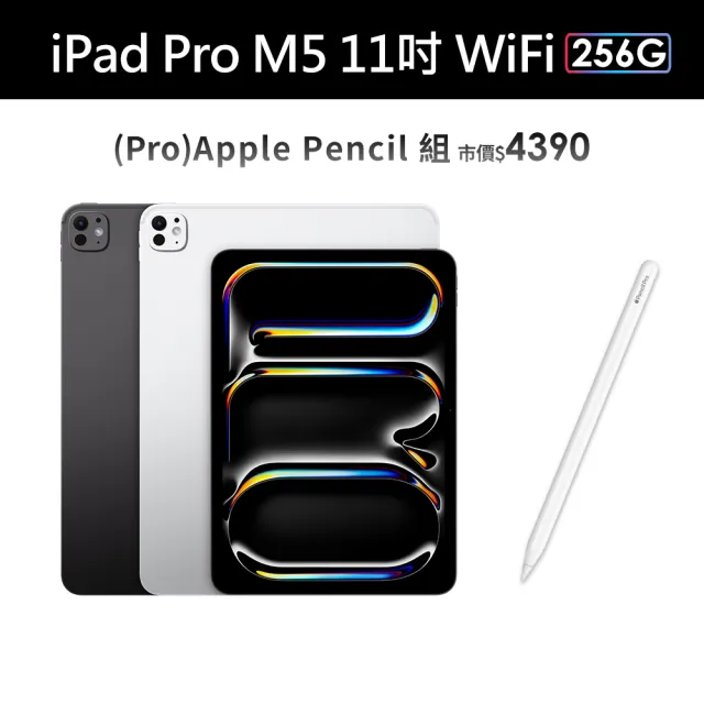 【Apple】2025 iPad Pro M5晶片/11吋/WiFi/256G 平板電腦(Apple Pencil Pro組)