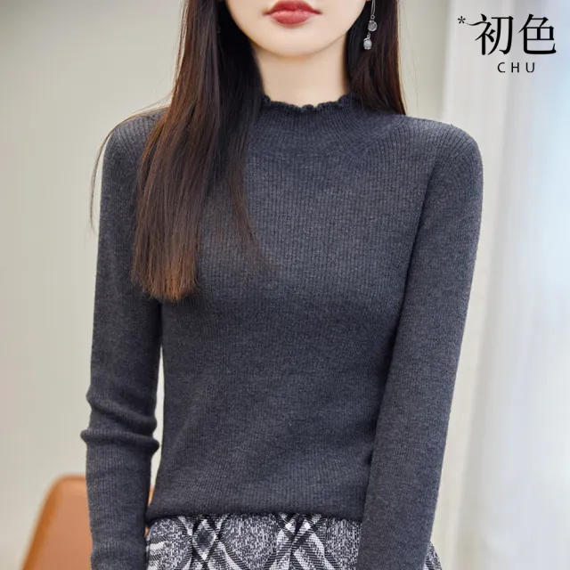 【初色】休閒風純色木耳邊半高領長袖保暖針織衫毛衣上衣女上衣-共4色-53927(F可選)