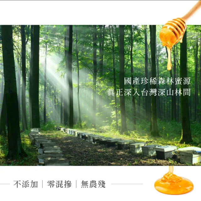 【情人蜂蜜】吉伊卡哇-台灣蜂蜜700gx3入特惠組(台灣限定販售)