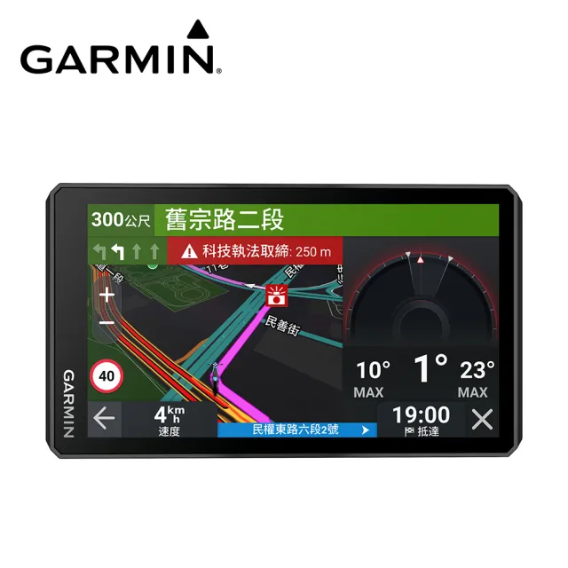 【GARMIN】ZUMO XT3 6吋重機專用導航機