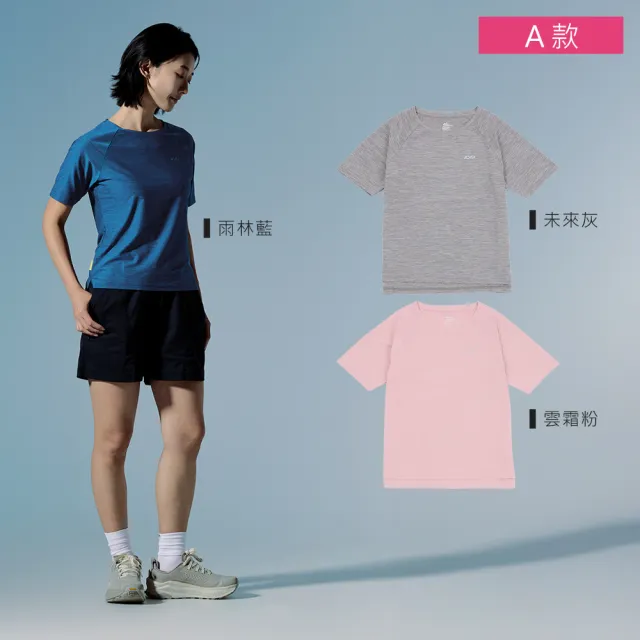 【ADISI】女款吸濕排汗上衣 多款任選｜透氣 吸濕排汗 快乾 輕量 彈性 排汗衣