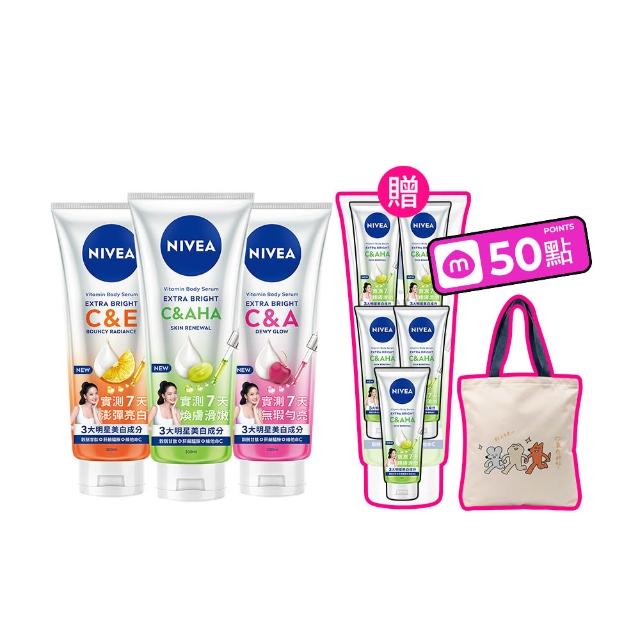 【NIVEA 妮維雅】超能果萃精華凝乳300mlx3入(均勻亮白/澎彈亮白/煥膚透亮/美白身體乳)
