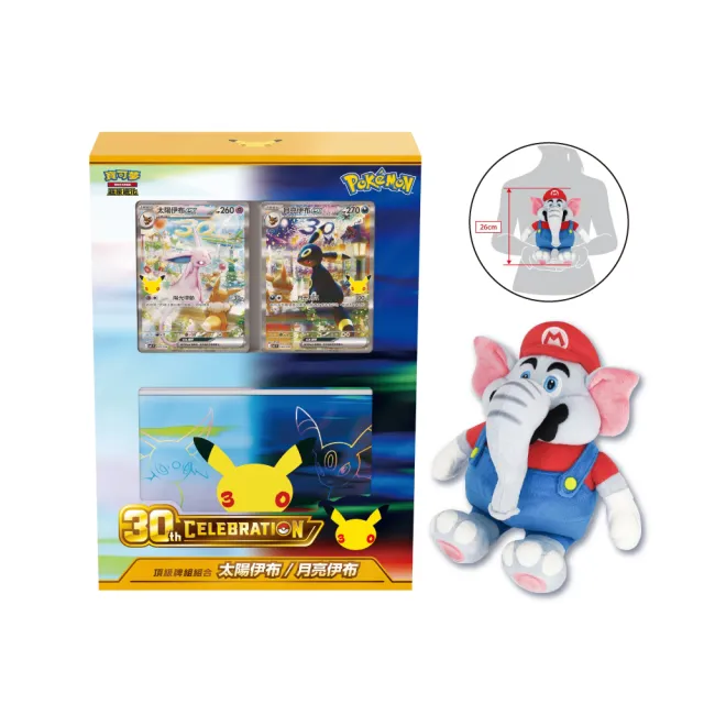 【POKEMON 精靈寶可夢】寶可夢集換式卡牌 頂級牌組組合 太陽伊布 月亮伊布(+大象娃娃)