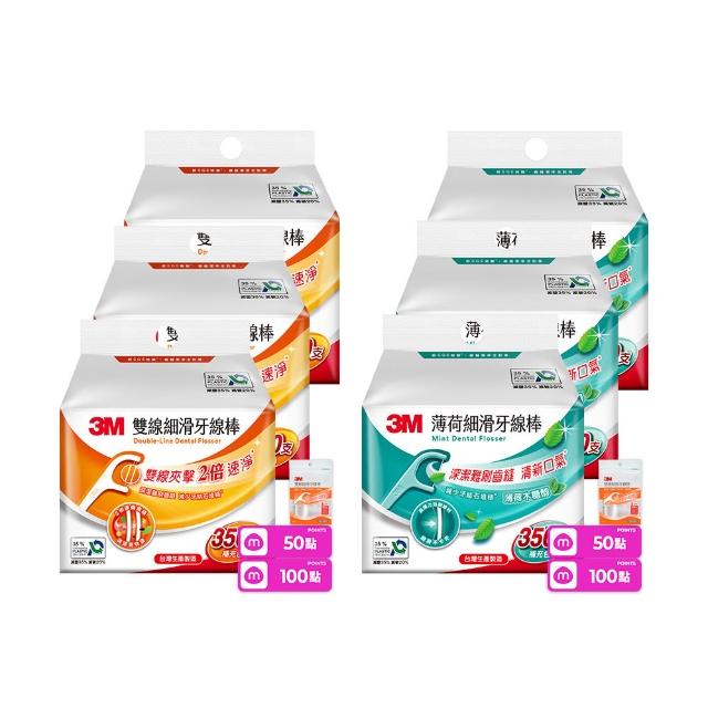 【3M】細滑牙線棒1050支_ECO包裝(雙線1050支 或 薄荷單線1050支 擇一)