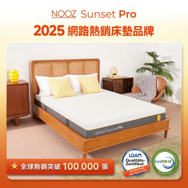 【Lunio】單人加大防螨抗菌乳膠床墊3.5尺x6.2尺x24cm-Nooz Sunset Pro