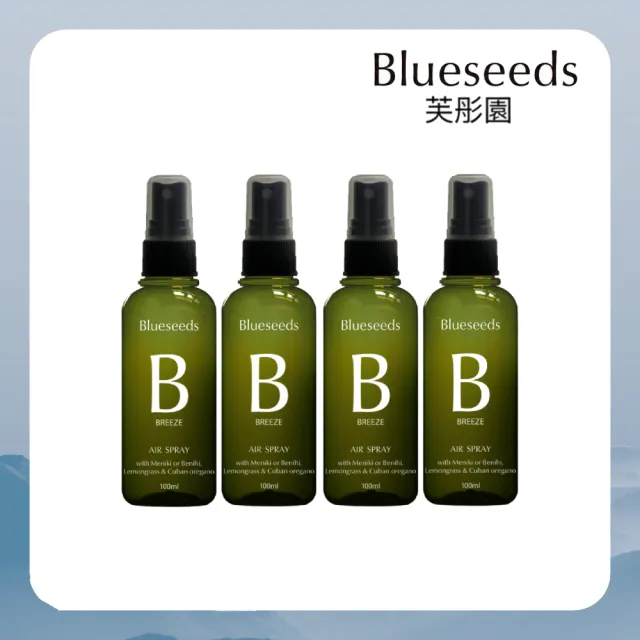 【Blueseeds】絕版囤貨組★森淨空間香氛精油噴霧100mlx4 (淨心 淨化)|芙彤園