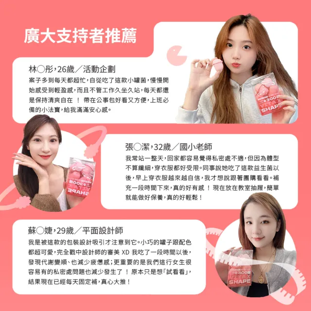 【VitaVerse】VitaxShape™ 小罐菌益生菌 3盒組 - 共30罐 (多國專利蔓越莓 私密保養 代謝促進)