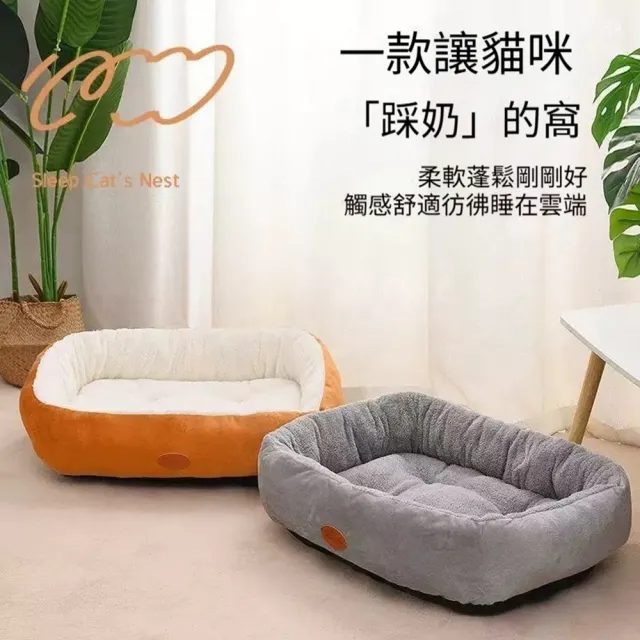 【Quality 聚家】狗窩 橢圓貓窩 寵物睡墊 80*60CM 建議12.5kg內 毛絨寵物窩 四季通用 柔軟舒適