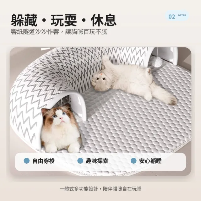 【星優】貓窩 貓屋 貓咪隧道 寵物冰墊 四季通用 貓玩具 12.5公斤內(可拆卸打理 透氣不悶)