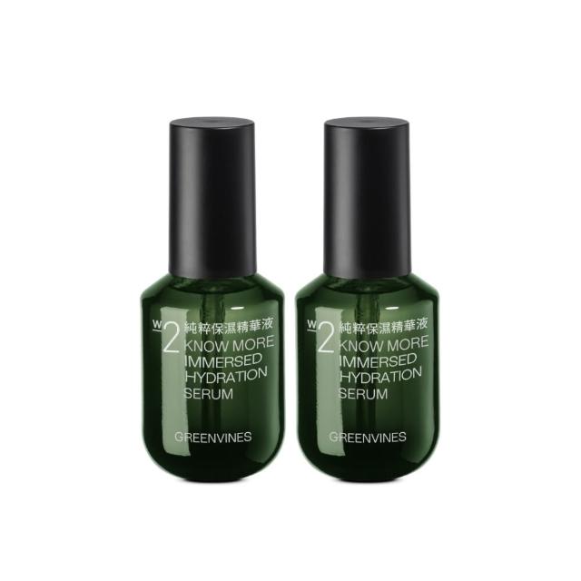 【greenvines 綠藤生機】小分子玻尿酸★純粹保濕精華液30ml(2入組/12種天然成分/深層保濕/敏感肌適用)