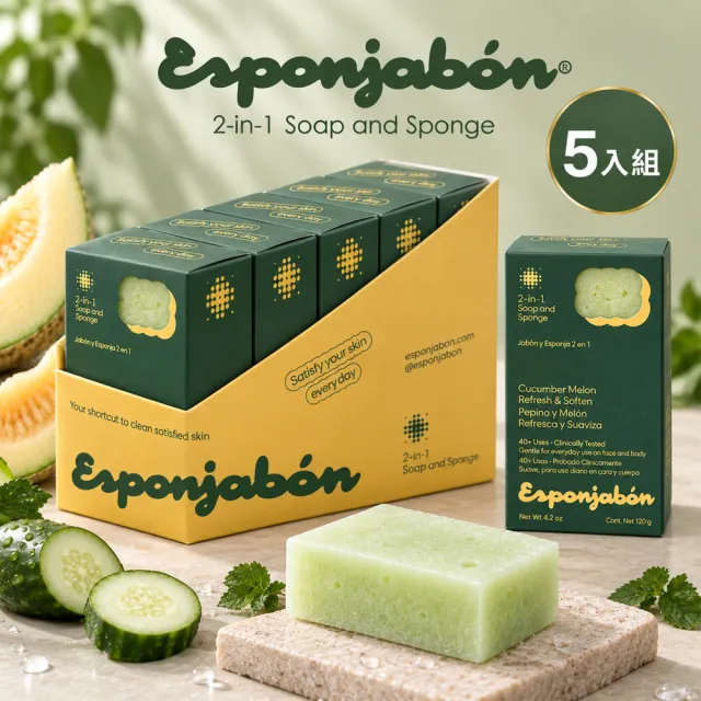 【Esponjabon】二合一海綿香皂 蜜瓜沁涼 120g x5入(清新保濕 適任何膚質)