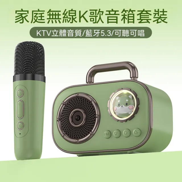 【Quality 聚家】藍牙音箱 無線K歌音響 HIFI音響 環繞音質 藍牙5.3 帶兩個麥克風 送人生日禮物