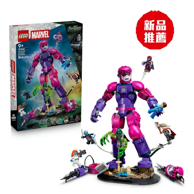 【LEGO 樂高】漫威超級英雄系列 76348 史詩級對決：《復仇者聯盟：末日崛起》(漫威 禮物 玩具 玩具)