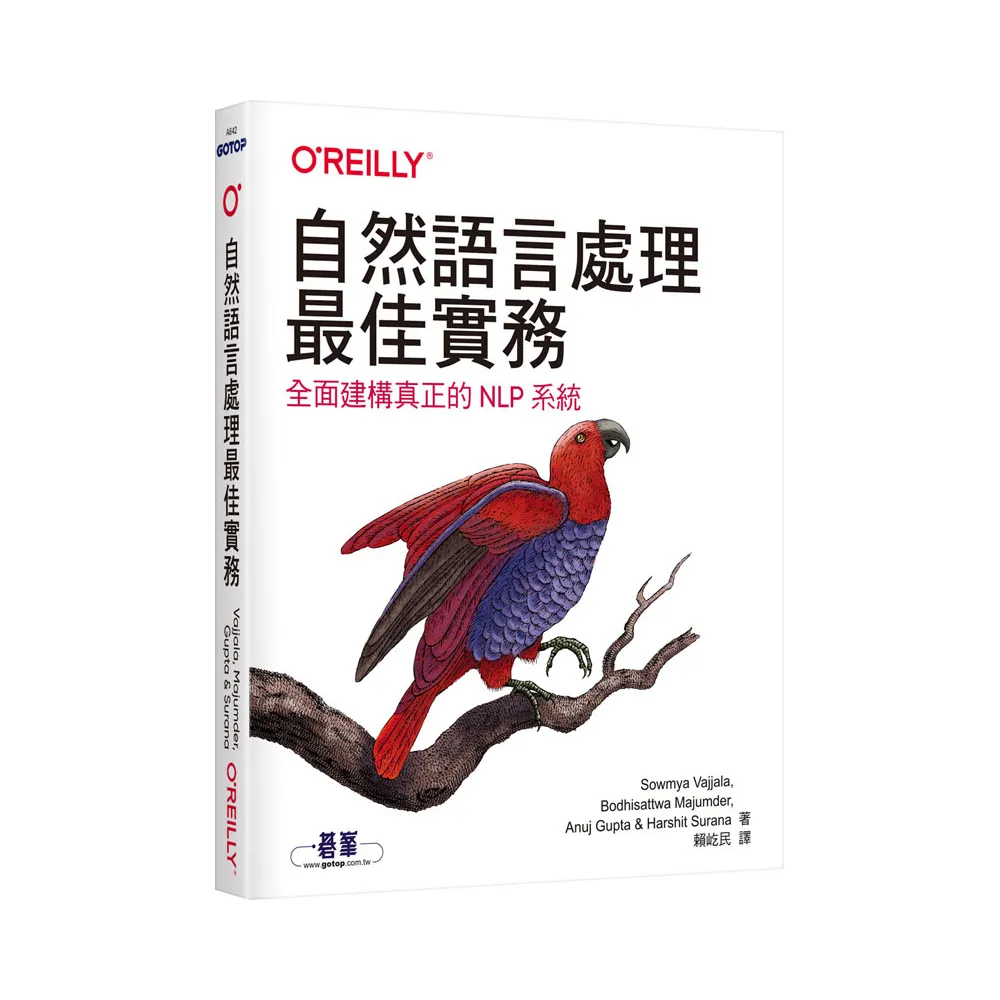  自然語言處理最佳實務｜全面建構真正的NLP系統